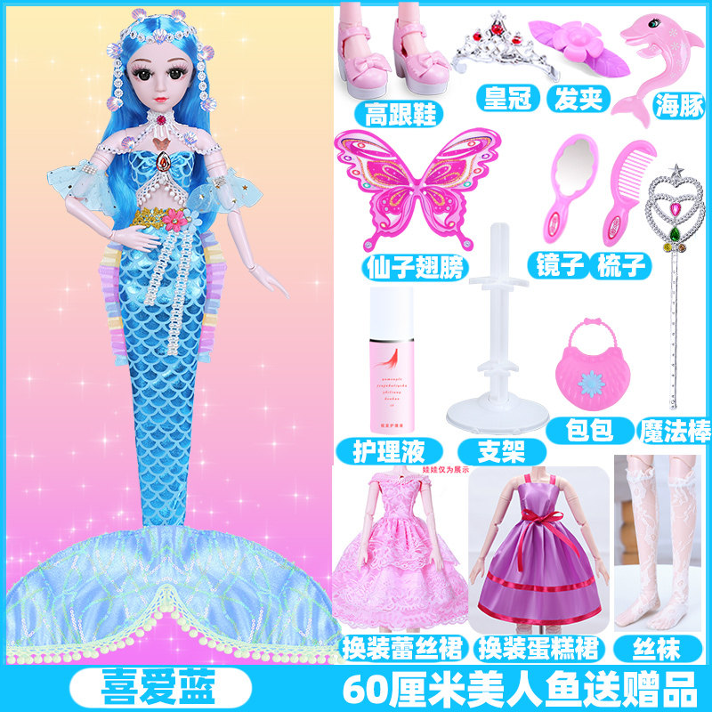 美人鱼小女孩新年生日礼物芭比玩具 家贸玩具过家家玩具