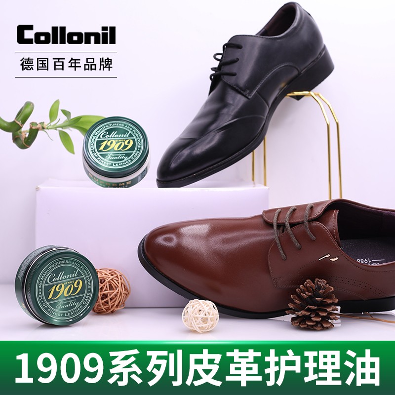 collonil奢侈品皮包清洗无色护理剂 collonil百翼鞋油