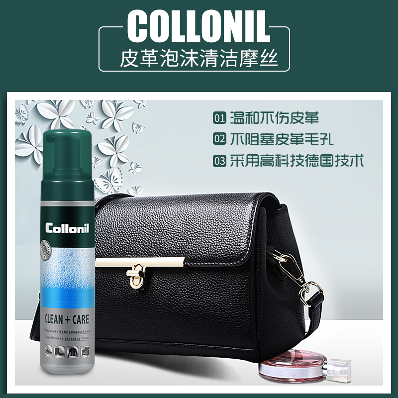 collonil collonil百翼家私清洁/护理剂