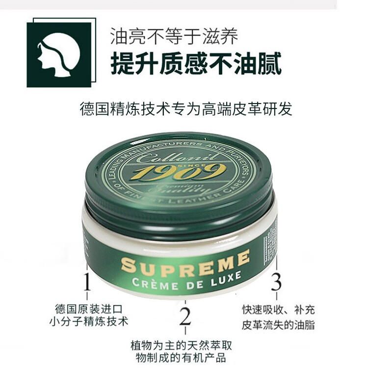 皮鞋油黑色高级皮革真皮皮衣包包 collonil百翼鞋油