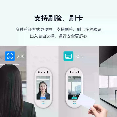 魔点门禁机C5 钉钉智联人脸识别考勤门禁一体机 办公室智能门禁系统上班刷脸开门 玻璃门门锁 - 图2