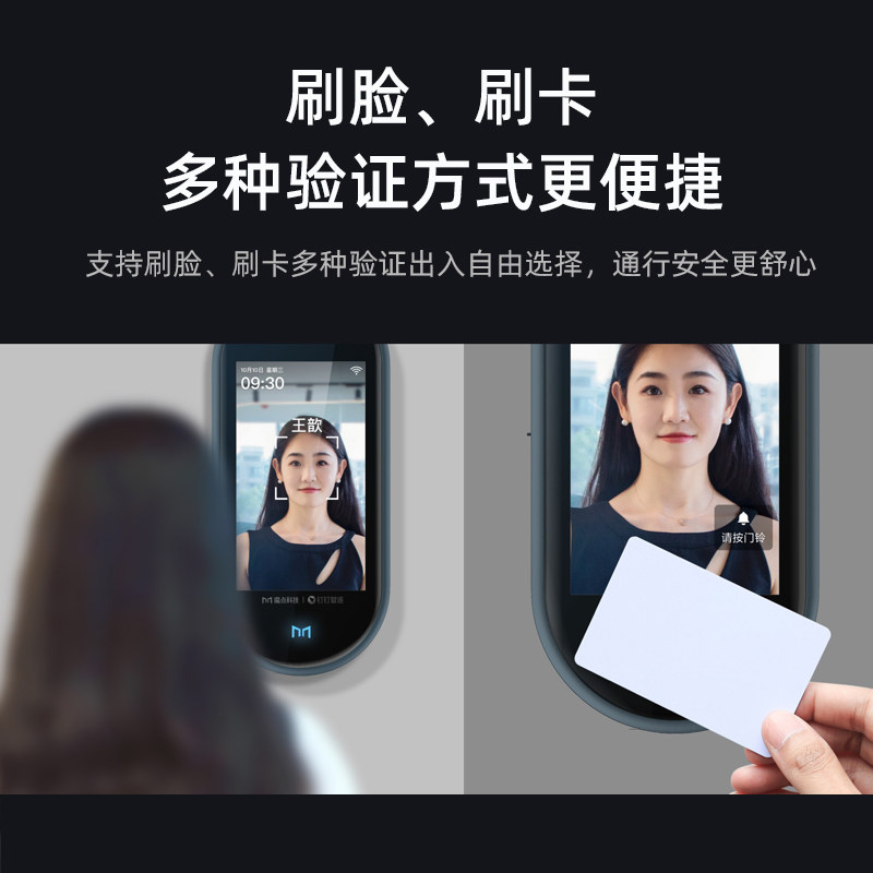 魔点y3s钉钉门禁人脸识别打卡机 钉钉智能办公考勤门禁