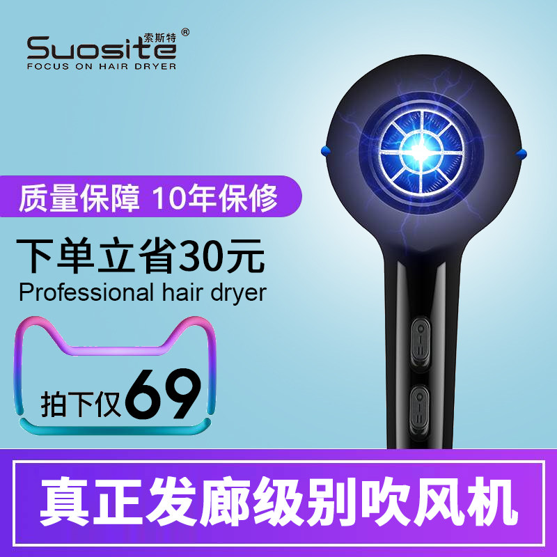 电吹风机家用大功率发廊发型师专用负离子护发理发店不伤