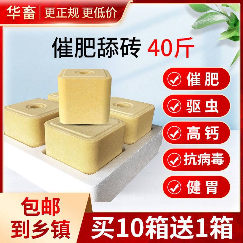 牛羊舔砖盐砖羊用驱虫添砖牛用盐块专用盐营养兽用微量元素饲料-图0