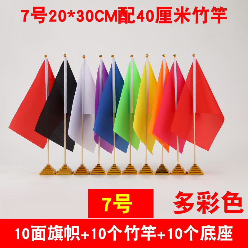 实心竹竿杆8号7号6号三角小彩旗手摇旗指挥旗广告空白旗插泥土地标记工地红黄蓝绿粉白色旗定做彩印数码 丝印 - 图2