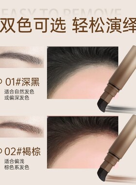 发际线液粉棒立体防水防汗遮盖阴影修容笔补发缝稀疏滋填充色神器