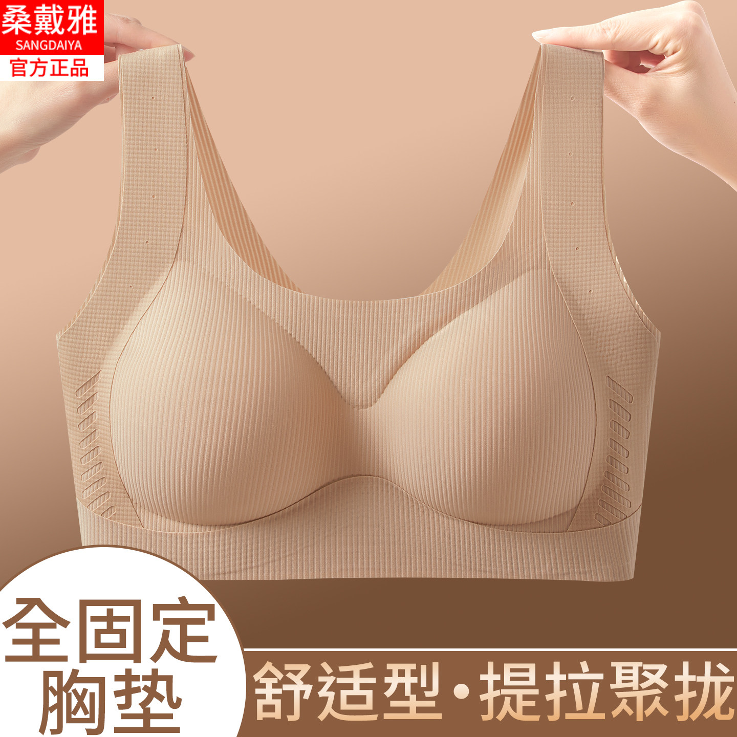 女士无痕美背内衣女无钢圈舒适聚拢收副乳防下垂背心式运动文胸罩,淘宝优惠券,粉丝福利购,淘宝优惠卷