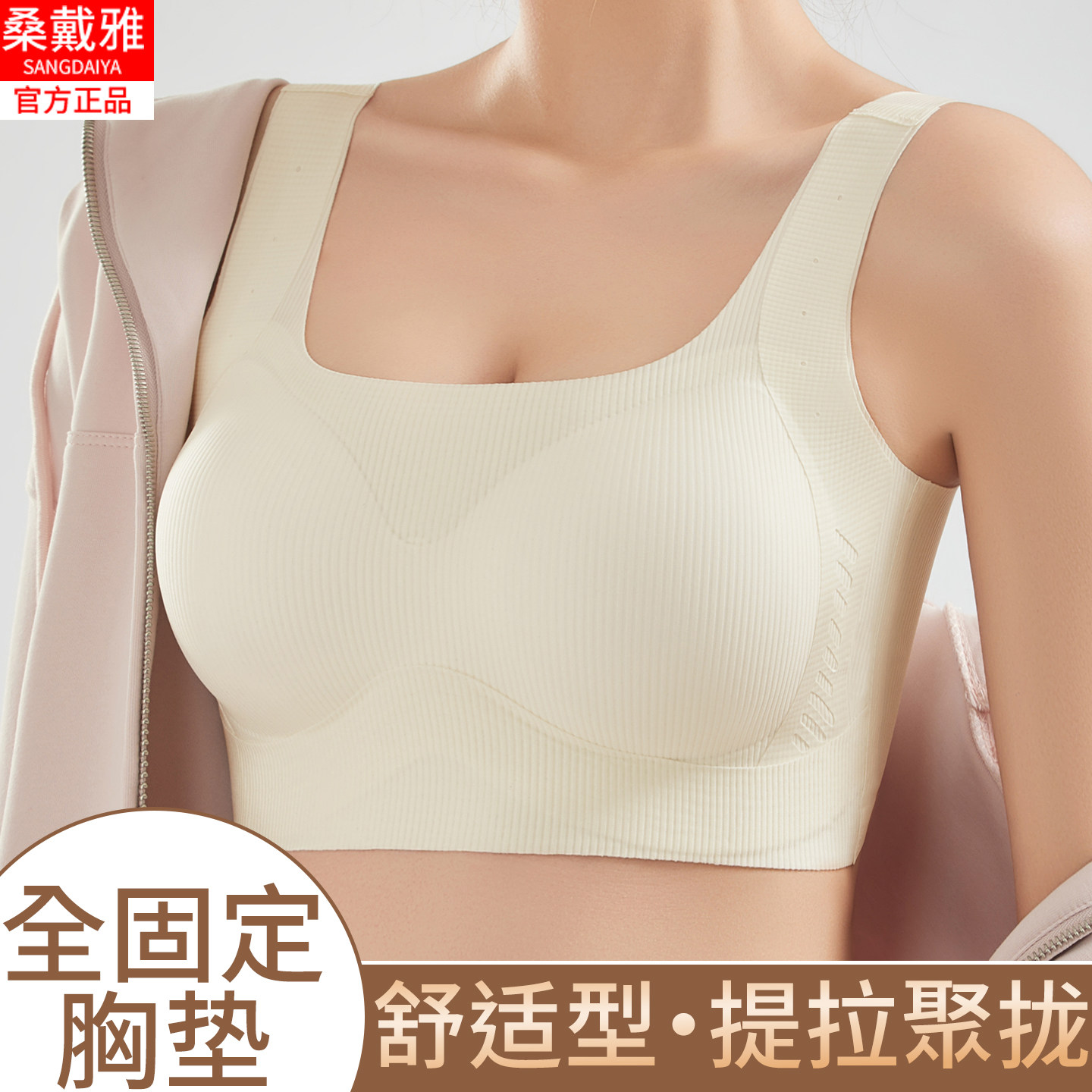 女士无痕美背内衣女无钢圈舒适聚拢收副乳防下垂背心式运动文胸罩,淘宝优惠券,粉丝福利购,淘宝优惠卷