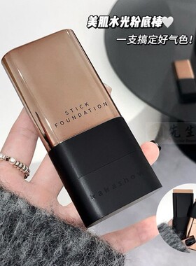 韩系美肌水光双头粉底棒遮瑕水润提亮持妆打底不脱妆懒人橡皮擦液