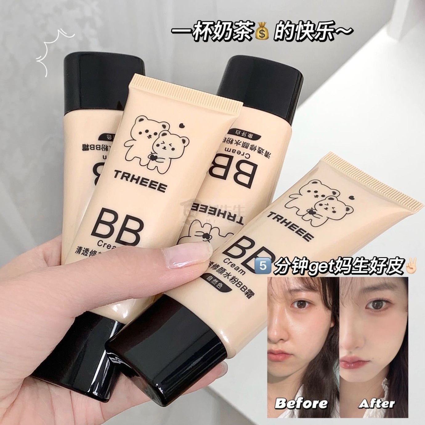 粉底霜bb霜持久不脱妆不卡粉防水防汗中老年控油遮瑕粉底液学生,淘宝优惠券,粉丝福利购,淘宝优惠卷