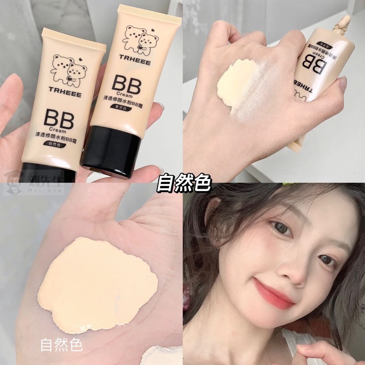 粉底霜bb霜持久不脱妆不卡粉防水防汗中老年控油遮瑕粉底液学生,淘宝优惠券,粉丝福利购,淘宝优惠卷