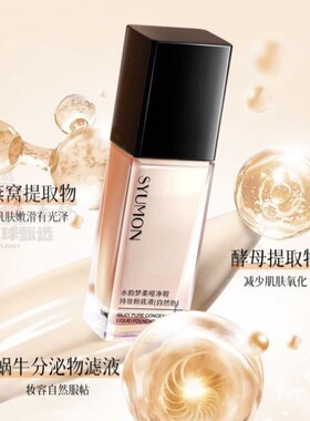 持妆粉底液遮瑕干混油皮哑光BB霜不卡粉不易脱妆防水防汗正品