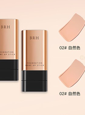 双头水光粉底棒遮瑕水光奶油肌提亮肤色持久不脱妆正品旗舰店
