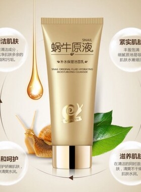 适合妈妈用的洗面奶补水保湿抗皱
