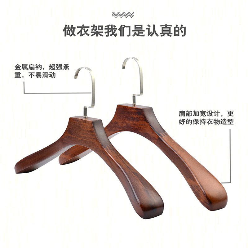 服装店西装大衣架家用实木宽肩加厚衣撑复古木架子防滑挂衣架加粗