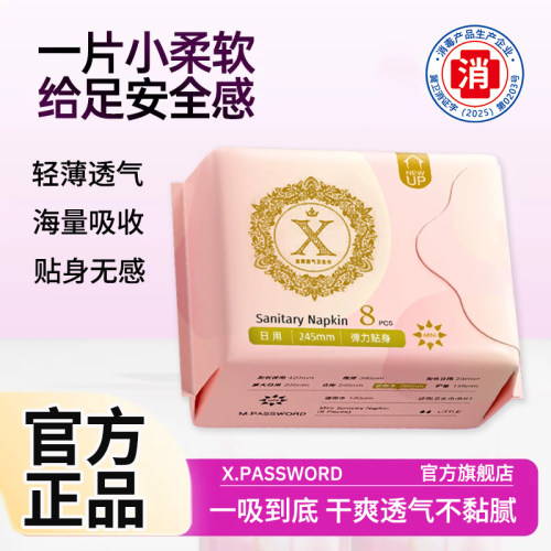 鑫密码空气棉卫生巾日夜用组合装姨妈巾吸收防漏透气超薄经期女性 - 图1