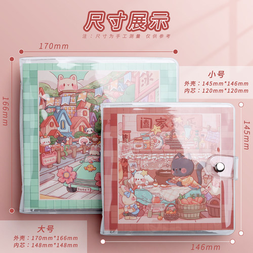 高颜值女孩手账本活页本可拆卸小学生儿童手帐本女生可爱透明软壳方方本网红少女心贴纸方形本方格笔记小本子 - 图3