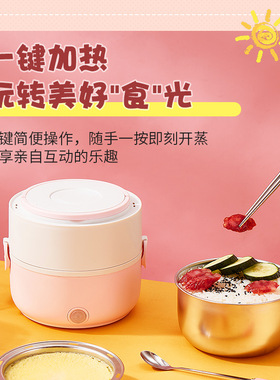 多功能电热饭盒加热保温小型电饭煲煮蒸热饭神器学生迷你便当饭锅