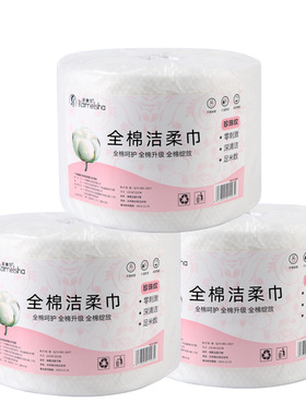 全棉一次性洗脸巾大卷巾600g断点式F纹美容院专用洗脸洁面巾卷巾