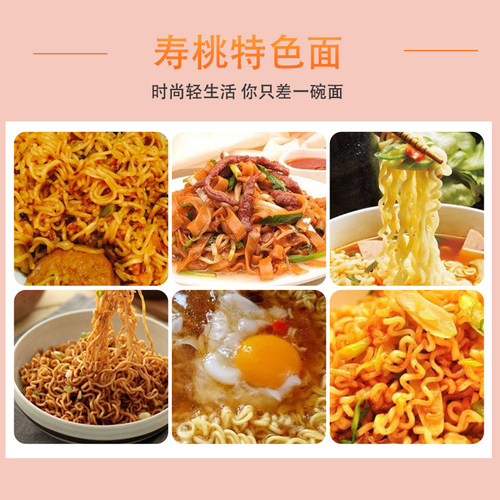 寿桃牌整箱装1.75KG非油炸生面黄炒面条混搭蒸蛋面河粉碱水方便面 - 图0