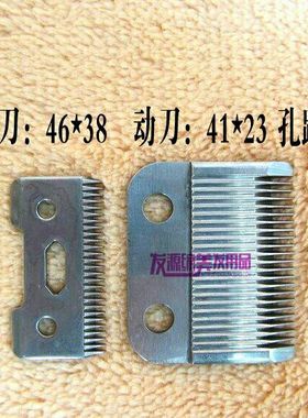 正品推子刀片零件通用电动理发器