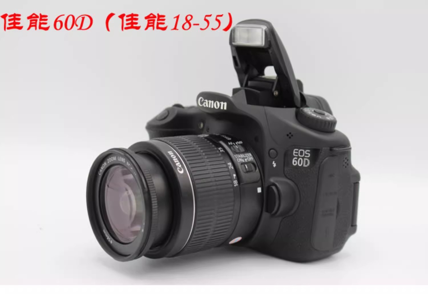 Canon/佳能EOS 60D 高清单反数码相机学生摄影证件照相机70D 750D - 图1