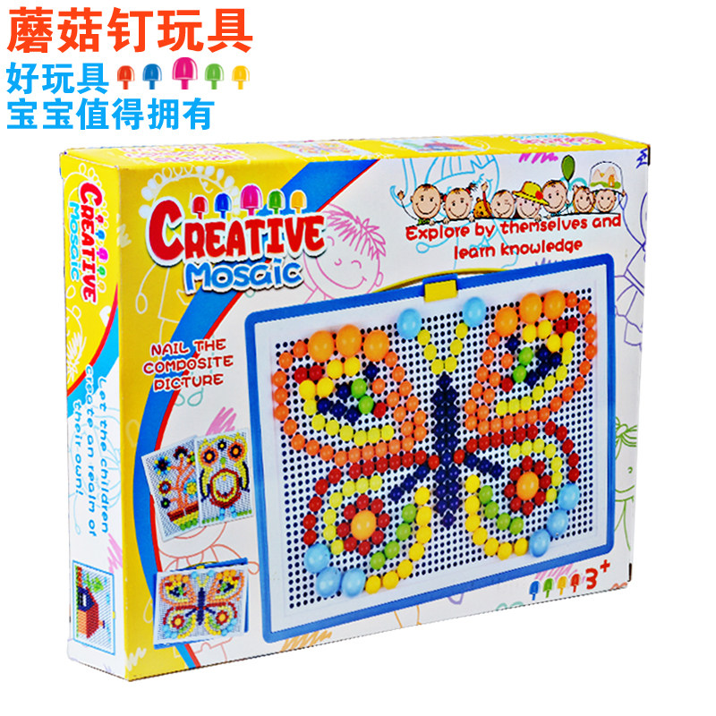 蘑菇钉拼装插拼图儿童3-6周岁男孩幼儿园女孩宝宝早教益智力玩具,淘宝优惠券,粉丝福利购,淘宝优惠卷