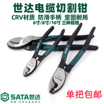 Seda cable cut wire cut cut 6 inch 8 inch 10 inch Electrician cut wire 72501 72501 72502 72503