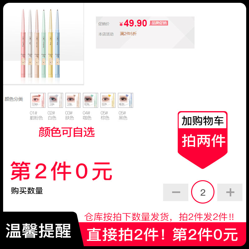 ksix柔顺心动眼线胶旗舰店抗水笔 ksix眼线
