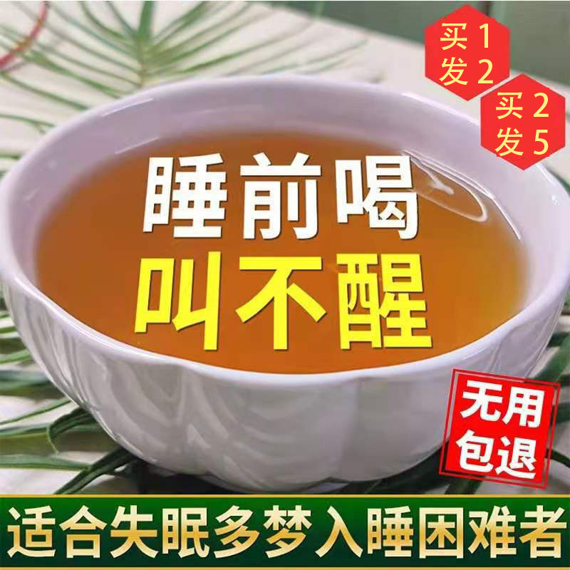 酸枣仁百合茯苓茶改善男女安神茶 曲颜酸枣仁