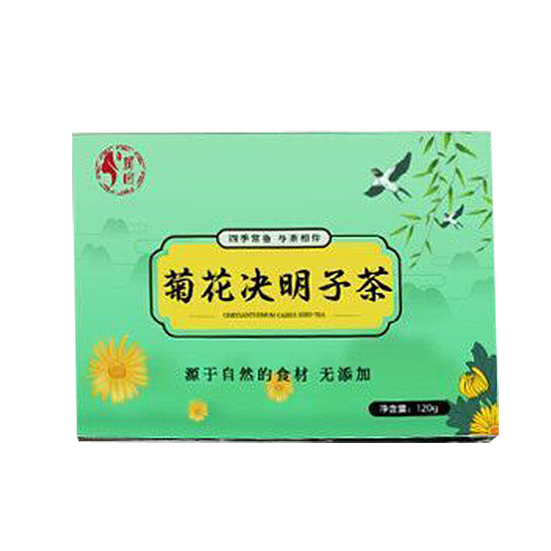 菊花牛蒡根组合养生养肝决明子茶 曲颜养生茶