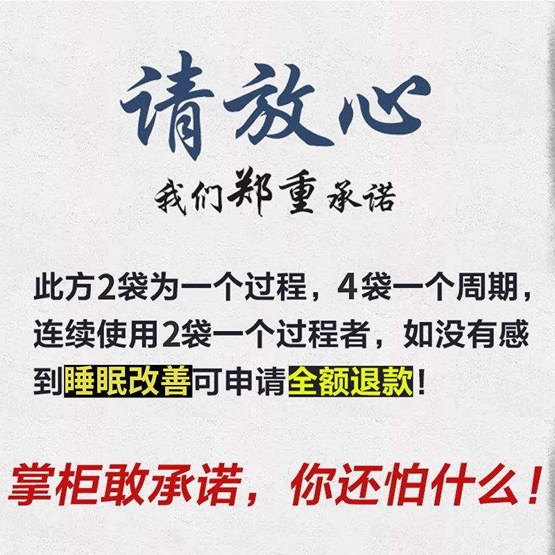 酸枣仁百合茯苓茶改善男女安神茶 曲颜酸枣仁
