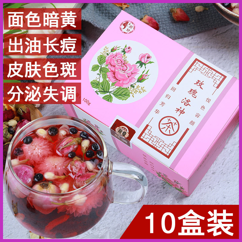 玫瑰花茶组合装女人气血调理美白美容养颜茶淡斑内调去毒养生茶叶