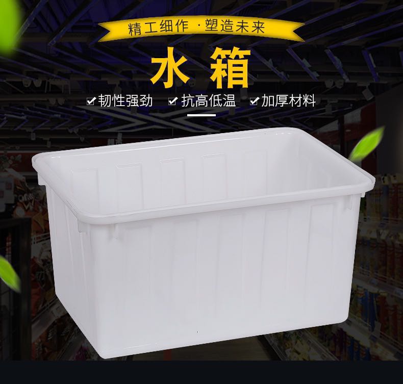 加厚塑料水箱长方形养鱼箱泡瓷砖家用储水方桶卖鱼箱大号水产养殖