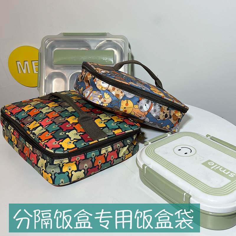 儿童平放饭盒袋防水长方形餐盘袋中小学生专用餐盒包午餐袋子保温