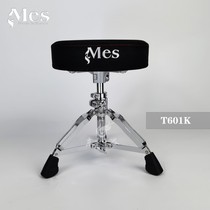 Hong Kong MES Maisrack Drum Stool Maies T601K Childrens Drum Stool Drum Chair Thickened double plate Drum chair 390MM