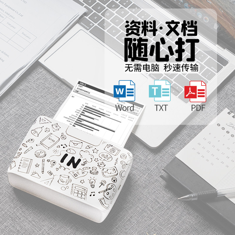 【一台顶四台】印先森m04s宽幅打印机 印先森行盛热敏/热转印打印机