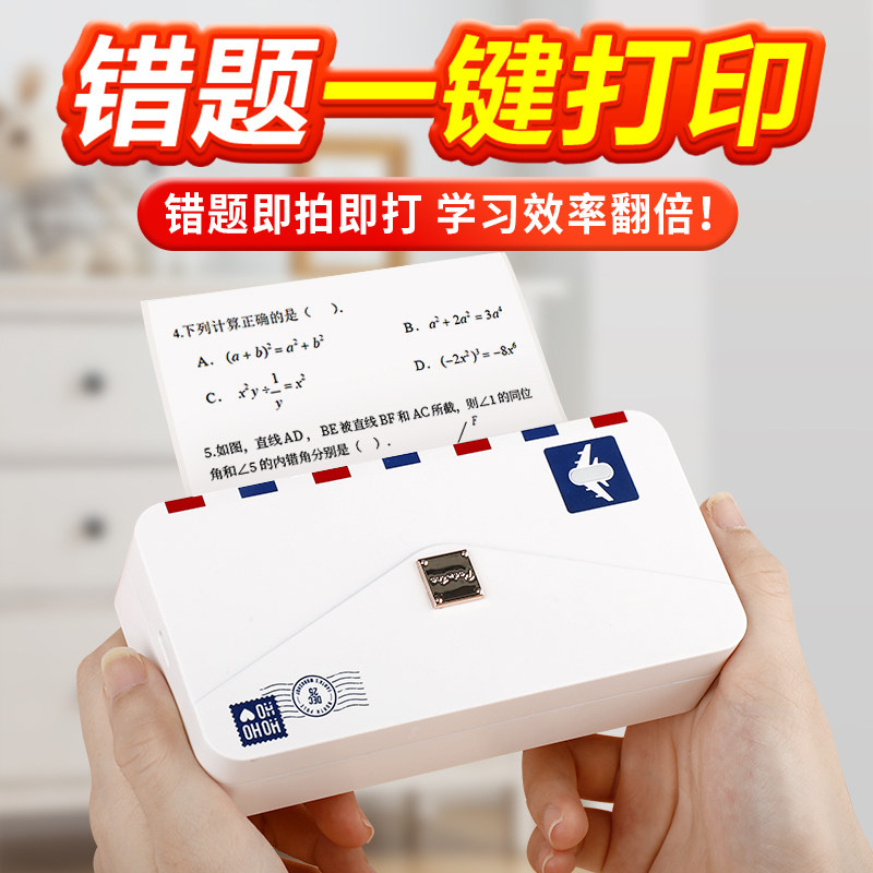 【一台顶四台】印先森m04s宽幅打印机 印先森行盛热敏/热转印打印机