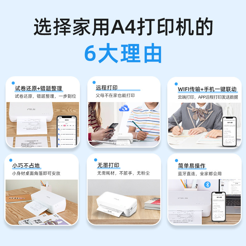 印先森s821k办公远程a4无墨神兽 印先森行盛热敏/热转印打印机