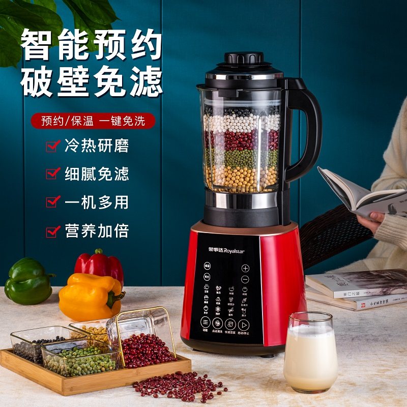 荣事达破壁机家用多功能加热豆浆机 荣事达格卓破壁机