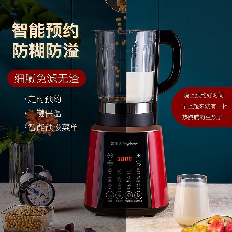 荣事达破壁机家用多功能加热豆浆机 荣事达格卓破壁机