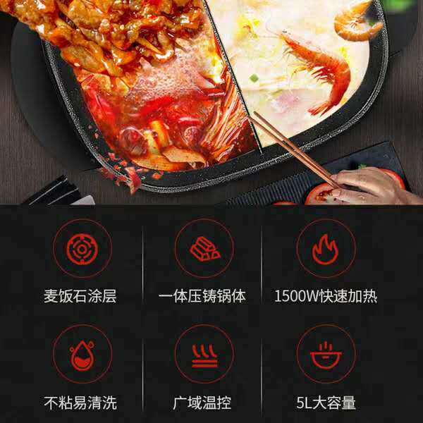 荣事达麦饭石鸳鸯电火家用6l火锅锅 荣事达格卓电热/火锅