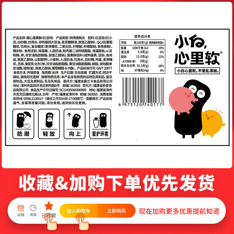 小白心里软雪媚娘咸鸭蛋新鲜蛋黄酥 慕兰卡食品传统糕点