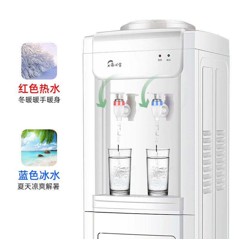 海心宝家用立式冷热迷你小型饮水机 海心宝饮水机