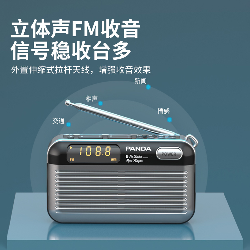 熊猫S7收音机老人专用新款多功能播放器蓝牙老年便携式音响立体声