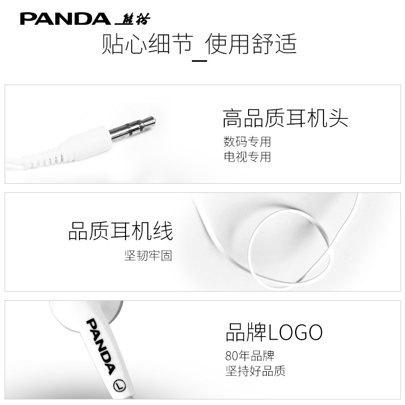 PANDA/熊猫立体声耳机数码产品通用高保真有线复读3.5mm插头PE013 - 图2