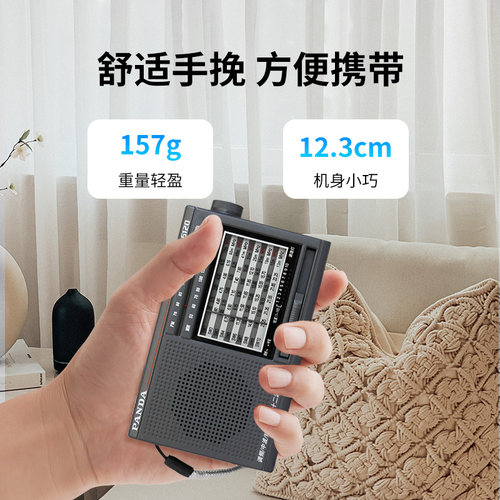 熊猫收音机老人老年人专用全波段老式半导体新款便携应急战备广播 - 图1