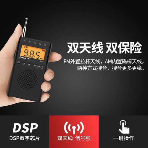 熊猫6107英语四六级听力考试收音机fm调频中高考大学生入学考专用 - 图1
