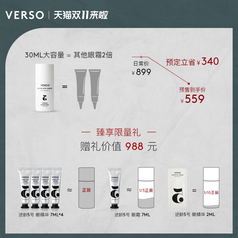 verso5号抗老眼部精华液抗皱去眼霜 VERSO海外眼部精华