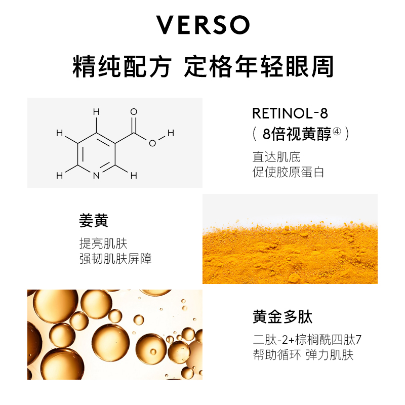 【顺丰包邮】verso5号抗老紧致眼霜 VERSO海外眼部精华